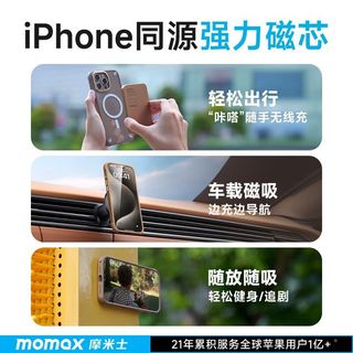 摩米士超防摔磁吸壳适用苹果16ProMaxiPhone手机磁吸Magsafe