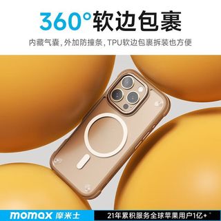 摩米士超防摔磁吸壳适用苹果16ProMaxiPhone手机磁吸Magsafe