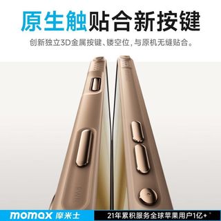 摩米士超防摔磁吸壳适用苹果16ProMaxiPhone手机磁吸Magsafe