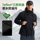 今日必买：诺诗兰 历山 特氟龙三防软壳衣 NXJEH5502E
