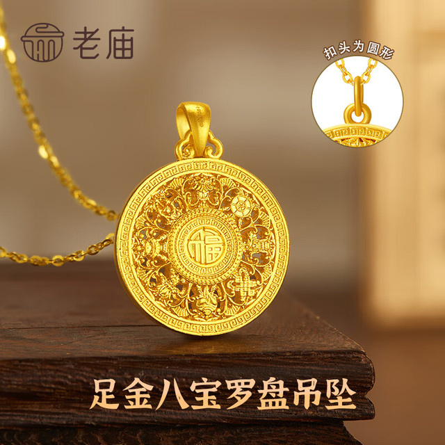 老庙黄金 1.7g（送素链）