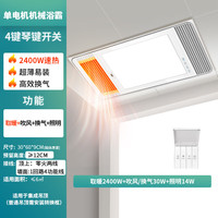 移动端、京东百亿补贴：雷士 Lighting 雷士 NVC  E-JC-60BLHF 106 风暖型浴霸