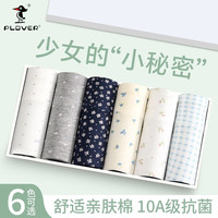 纯棉10A抗菌女士内裤女生抗HPV三角裤高颜值小仙女短裤女款中腰
