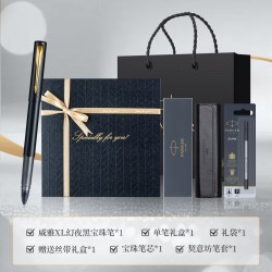 派克 威雅XL幻夜黑 宝珠笔 丝带礼盒+笔套+笔芯