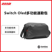 汤姆拓客 SwitchOLED 多功能出行游戏收纳保护套