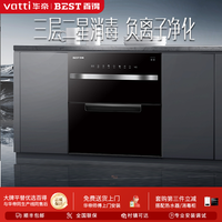 BLACK+DECKER 华帝百得DX05二星级消毒柜家用嵌入式餐具碗柜三层120升大容量