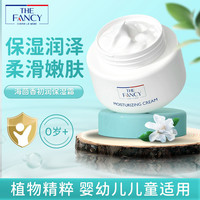 奇妙时光 海茴香保湿霜滋润补水新生儿童保湿柔嫩面霜