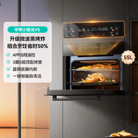 华帝 i31110微蒸烤炖炸55L六合一大容量蒸烤箱小微光V5