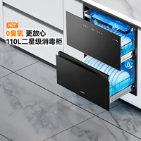 华帝 i13040消毒柜嵌入110L大容量紫外智能感应抑菌自动烘干