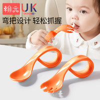 翰元 宝宝学吃饭训练勺子学吃辅食弯把叉勺套装婴儿短柄学食儿童餐具