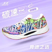 海尔斯 KM3C+全掌碳板竞速跑鞋学生中高考体考体育田径比赛训练专用鞋 KM3C+永不言弃 (建议拍大一码) 46