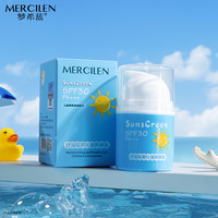 梦希蓝 官方正品防晒保湿舒缓