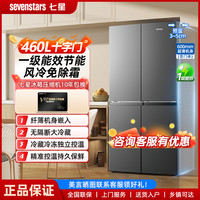 七星 460升十字双开门大容量冰箱一级风冷无霜超薄嵌入