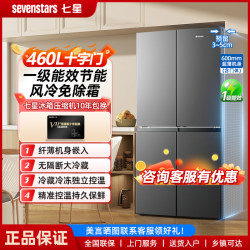 七星 460升十字双开门大容量冰箱一级风冷无霜超薄嵌入