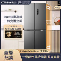 康佳 480升双循环变频十字大容量冰箱母婴一级变温抗菌