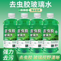森骏驰 绿色玻璃水去虫胶油膜四季型通用强力去污玻璃水