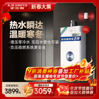 A.O.SMITH 政府补贴AO史密斯佳尼特16升零冷水恒温舒适大水量燃气热水器TJ1
