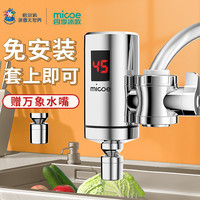 四季沐歌 免安装厨卫两用即热式快速电热水龙头接驳式快热