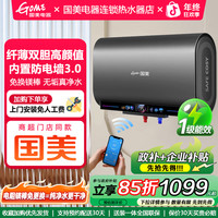 国美 电器双胆速热3500W储水式家用洗澡超薄电热水器一级能效