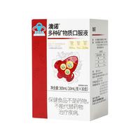 澳诺 多种矿物质 儿童口服液  3盒99粒
