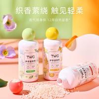 TWG 护衣留香持久香味柔顺护衣留香珠家用衣服桂花香型清香凝香珠