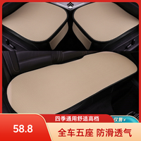 众美亿 汽车坐垫四季夏季冰丝凉垫座垫通用屁股垫套高档内饰透气防滑隔热