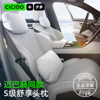 夕多 汽车头枕四季通用原装高定麂皮绒主驾驶头枕护腰靠垫