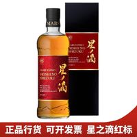 本坊酒造 津贯(MARS)日本威士忌星之滴红标40度洋酒