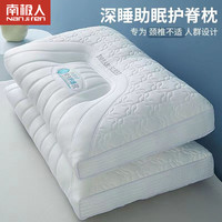 南极人 乳胶枕头单人枕芯学生宿舍护颈锥助睡眠单只家用酒店成人