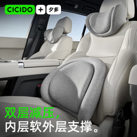 夕多 双层头枕人体工学汽车头枕护颈枕护腰靠垫主驾驶腰靠