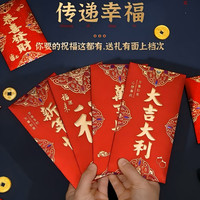 永吉 2026新款红包利是封磨砂过年通用款马年新年快乐压岁包