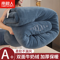南极人 法兰绒牛奶绒冬季被子学生宿舍棉被双面冬被加绒加厚保暖秋冬防寒