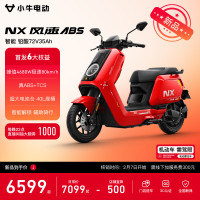 小牛电动 NX风速ABS 电动摩托车 72V35Ah 到店自提