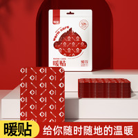 牧火 MUHUO/牧火暖身贴暖腹贴热腰贴秋冬季防寒保暖贴可爱一次性持久