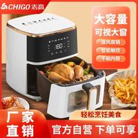 志高 空气炸锅免翻面家用大容量多功能新款智能全自动无油烤箱一体