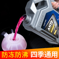 玉蜻蜓 防冻液汽车红色绿色冷却液夏季发动机水箱宝防高温四季通用
