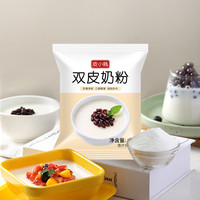 皮小贱 双皮奶粉 100g/1000g 家用双皮奶预拌粉
