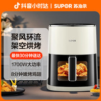 苏泊尔 KD60D79 大容量空气炸锅 6L