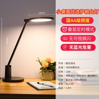 雷士 年货节：雷士照明AAA级护眼灯近视防控台灯学生儿童学习书桌阅读台灯银河