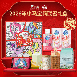 狮王 小马宝莉IP联名礼盒