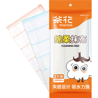 茶花（CHAHUA）抹布百洁布厨房清洁抹布强力疏油污抹布绵柔抹布 2片装