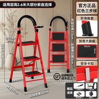 机乐堂 德系精工 多功能折叠梯 红色加厚三步梯