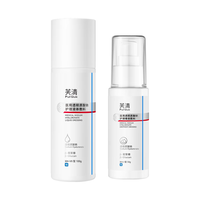 芙清医用透明质酸钠敷料水乳套装保湿修复创面护理