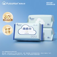 棉柔世家洗脸巾一次性擦脸巾干湿两用棉柔巾加厚婴儿棉柔巾洗面巾