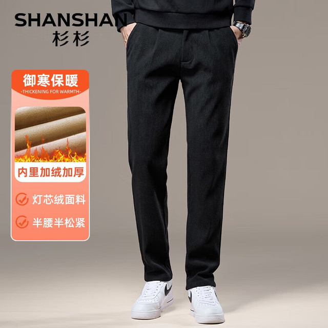杉杉 男士加绒加厚灯芯绒直筒裤