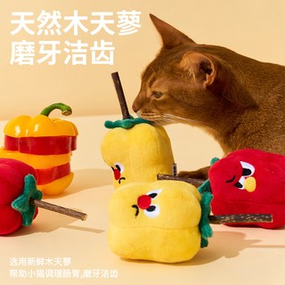 zeze彩椒木天蓼猫咪玩具猫薄荷耐咬耐抓洁齿磨牙自嗨解闷玩具 上进黄椒木天蓼玩具