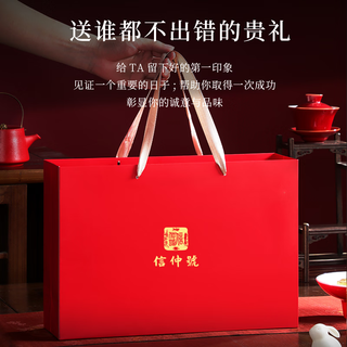  信仲号 新年 金骏眉红茶礼盒  1盒