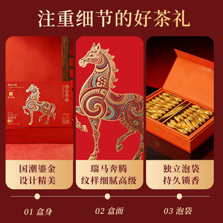  信仲号 新年 金骏眉红茶礼盒  1盒