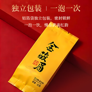  信仲号 新年 金骏眉红茶礼盒  1盒