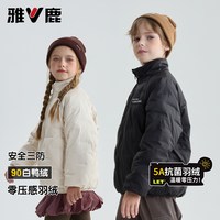 雅鹿 儿童轻薄羽绒服2025男童女童中大童小童校服外套